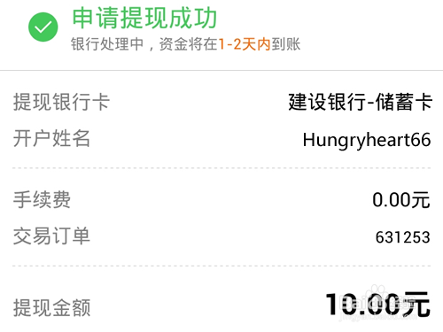 im钱包怎么提现_钱包提现到银行卡要收费吗_钱包提现怎么免手续费