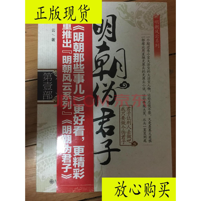 明朝风云在线玩_明朝风云小游戏下载手机版_明朝风云单机破解
