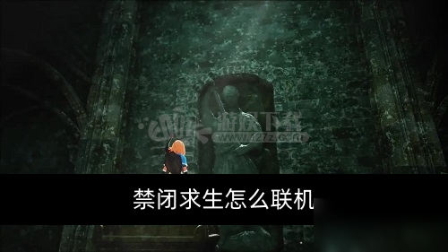 联机求生手机游戏_求生游戏联机手游_求生联机手机游戏排行