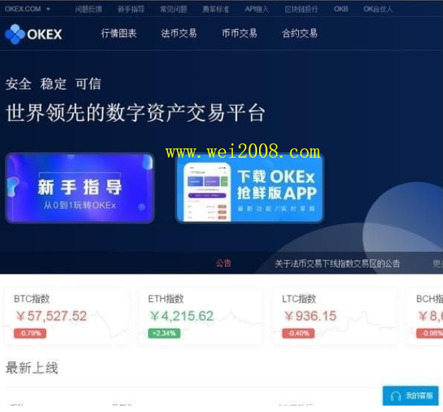 币链app_imtoken 币安链_币链下载