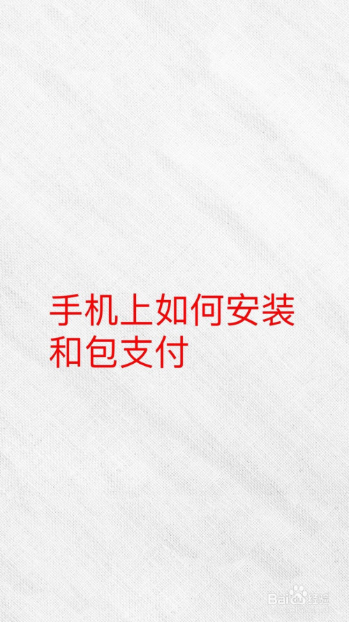 tp钱包下载安装_tp钱包安装包_π钱包安装教程