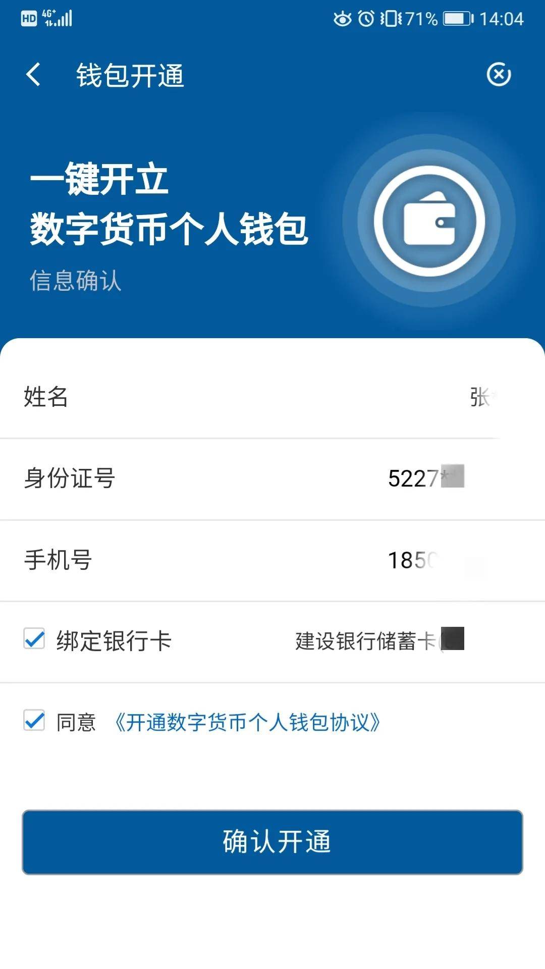 imtoken如何兑换人民币_imtoken钱包币币兑换_imtoken兑换btc