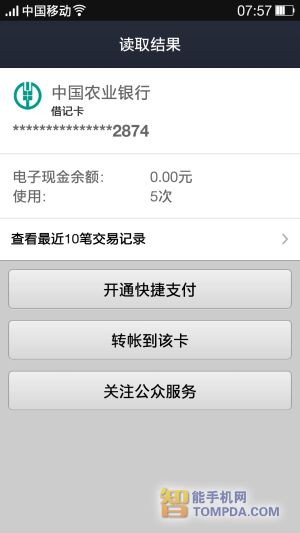 imtoken数字钱包转账追踪_数字钱包转账_数字钱包imtoken