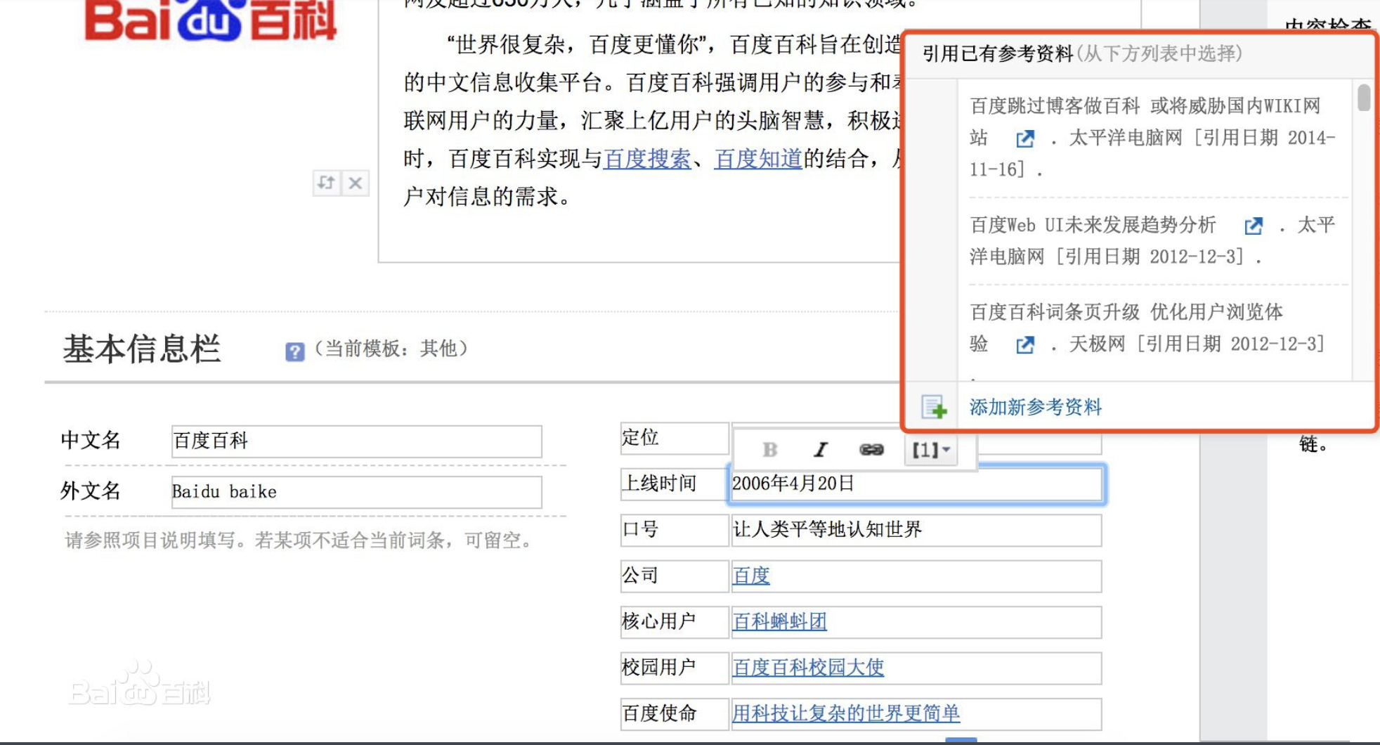 百科百度百科官网_百科百度百科高以翔_imtimtoken百度百科