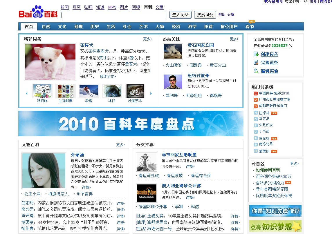 百科百度百科官网_百科百度百科高以翔_imtimtoken百度百科