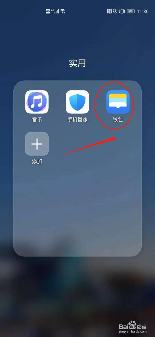 imtoken怎么使用其他网络_网络使用情况_imtoken钱包下载