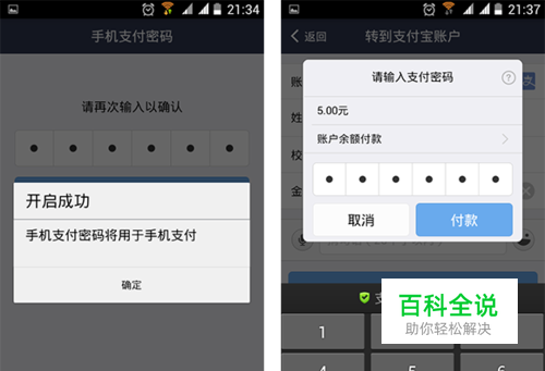 位数密码大全_位数密码有多少组合_imtoken密码几位数