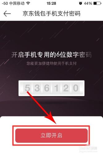 位数密码大全_imtoken密码几位数_位数密码有多少组合