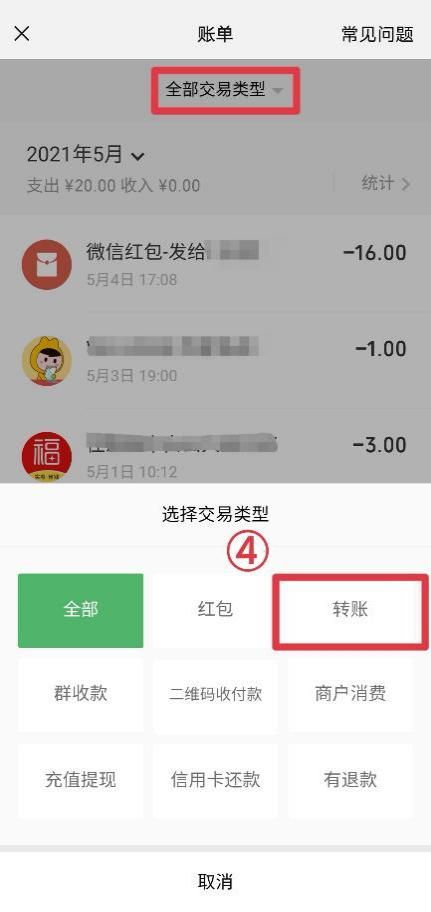 钱包如何转账_钱包转换_imtoken钱包转账教程