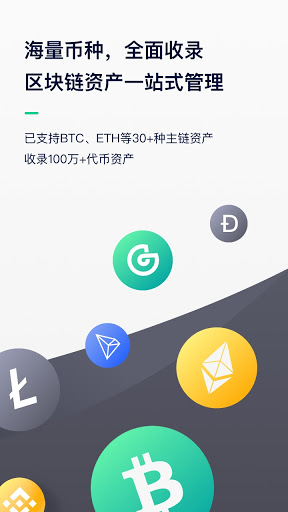 imtoken 币安链_币链blw_币链钱包