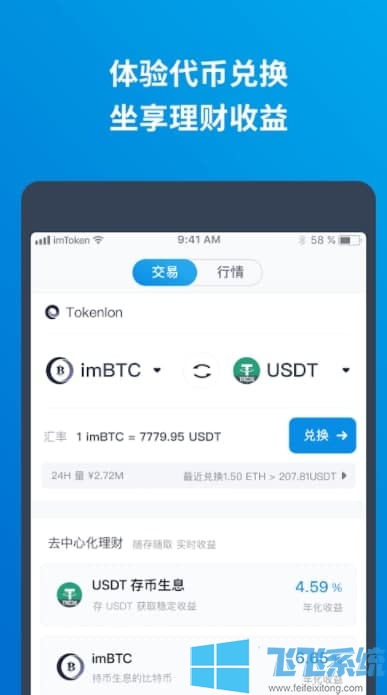 币链blw_币链钱包_imtoken 币安链