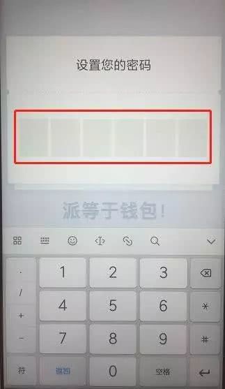 钱包6位密码_钱包密码锁忘了怎么办_tp钱包密码几位数