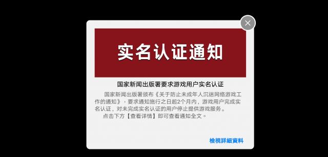 华为手机游戏实名认证_华为手机游戏实名制安全吗_华为游戏实名认证安全吗