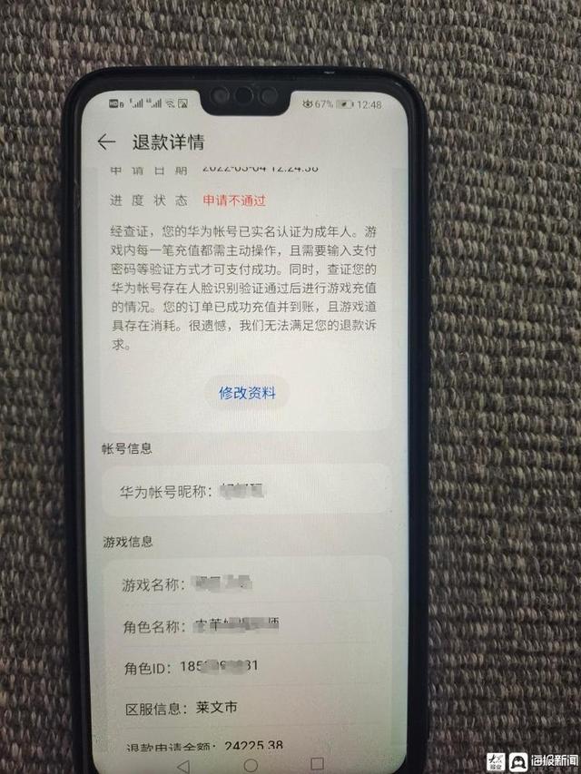 华为手机游戏实名认证_华为游戏实名认证安全吗_华为手机游戏实名制安全吗