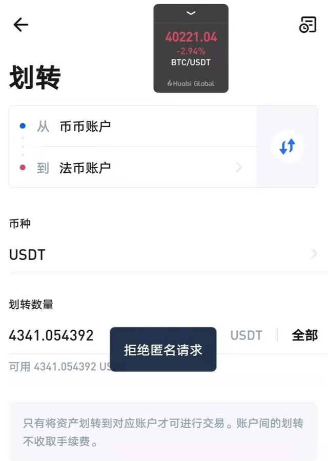 怎么转币到imtoken_货币转imtoken不到账_火币转imtoken不到账