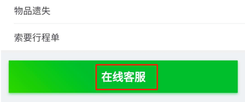 客服电话24小时人工服务热线_imtoken客服电话_客服电话申请办理400电话