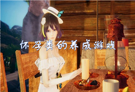 适合孕期玩的手机游戏_怀孕的手机游戏_适合孕妇玩的手机小游戏