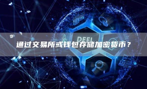 imtoken数字钱包_钱包数字货币_钱包数字货币是怎样的骗局