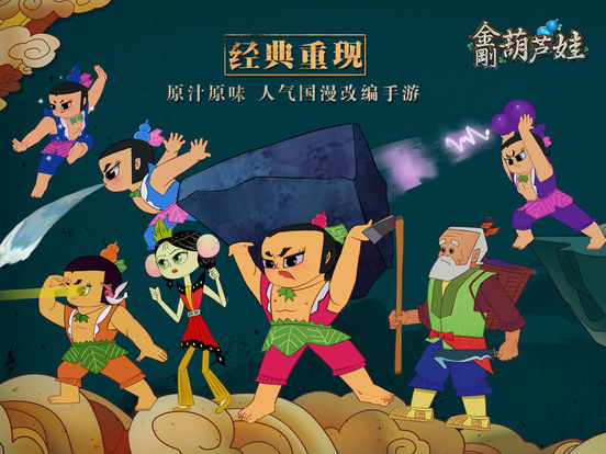 葫芦娃小金刚_葫芦娃小金刚_葫芦娃小金刚