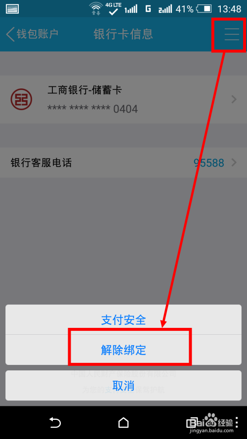 钱包退出历史舞台_im钱包怎么退出_钱包退出导航