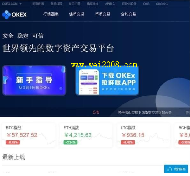 imtoken 币安链_币链app_币链下载