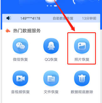找回小米删除照片手机怎么恢复_找回小米删除的照片_小米手机怎么找回删除的照片