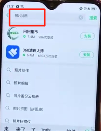 找回小米删除的照片_小米手机怎么找回删除的照片_找回小米删除照片手机怎么恢复