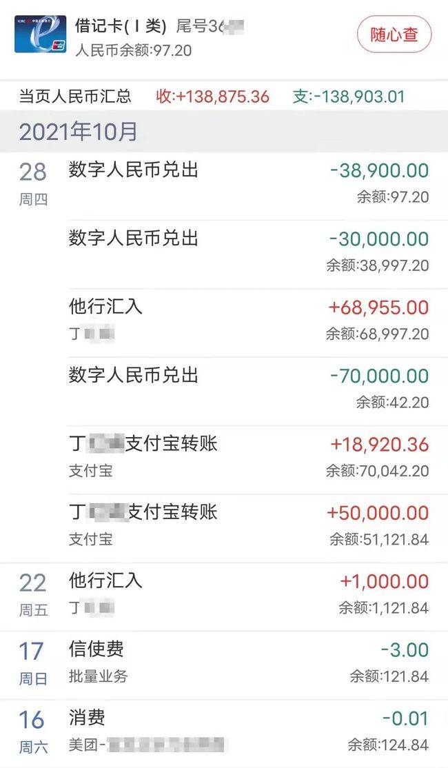 imtoken dot转账_转账给人骗了钱怎么办_转账一转一出是洗钱吗