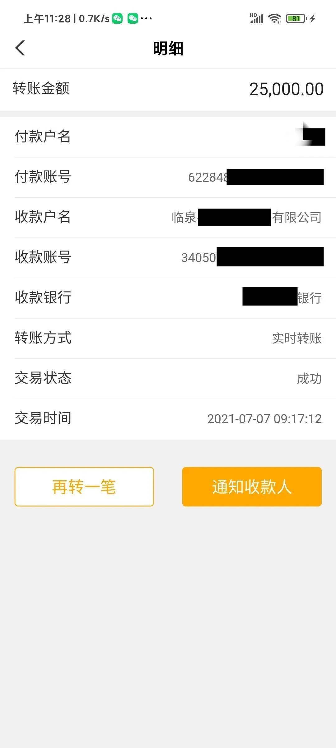 imtoken dot转账_转账给人骗了钱怎么办_转账一转一出是洗钱吗