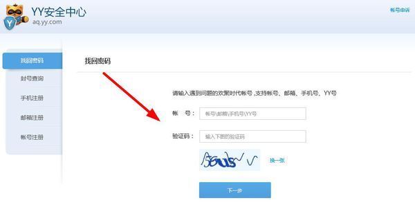 找回密码最简单的方法_找回密码qq安全中心_imtoken找回密码