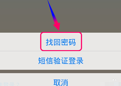 找回密码最简单的方法_找回密码qq安全中心_imtoken找回密码