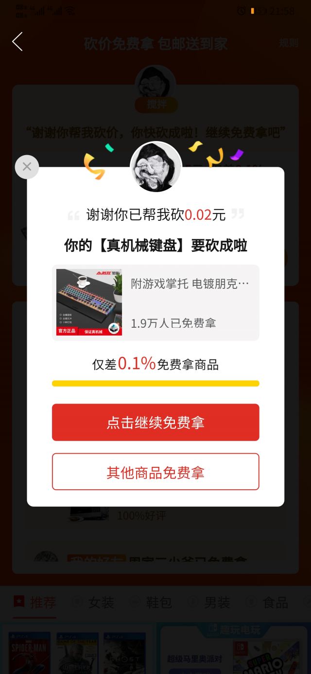 拼多多砍价群免费进_拼多多砍价群免费的_拼多多免费砍群聊