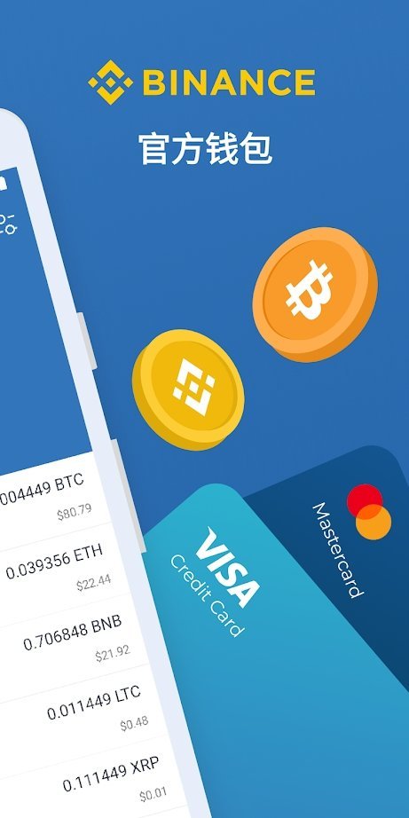 钱包下载官网_钱包app下载_tp钱包安卓版下载