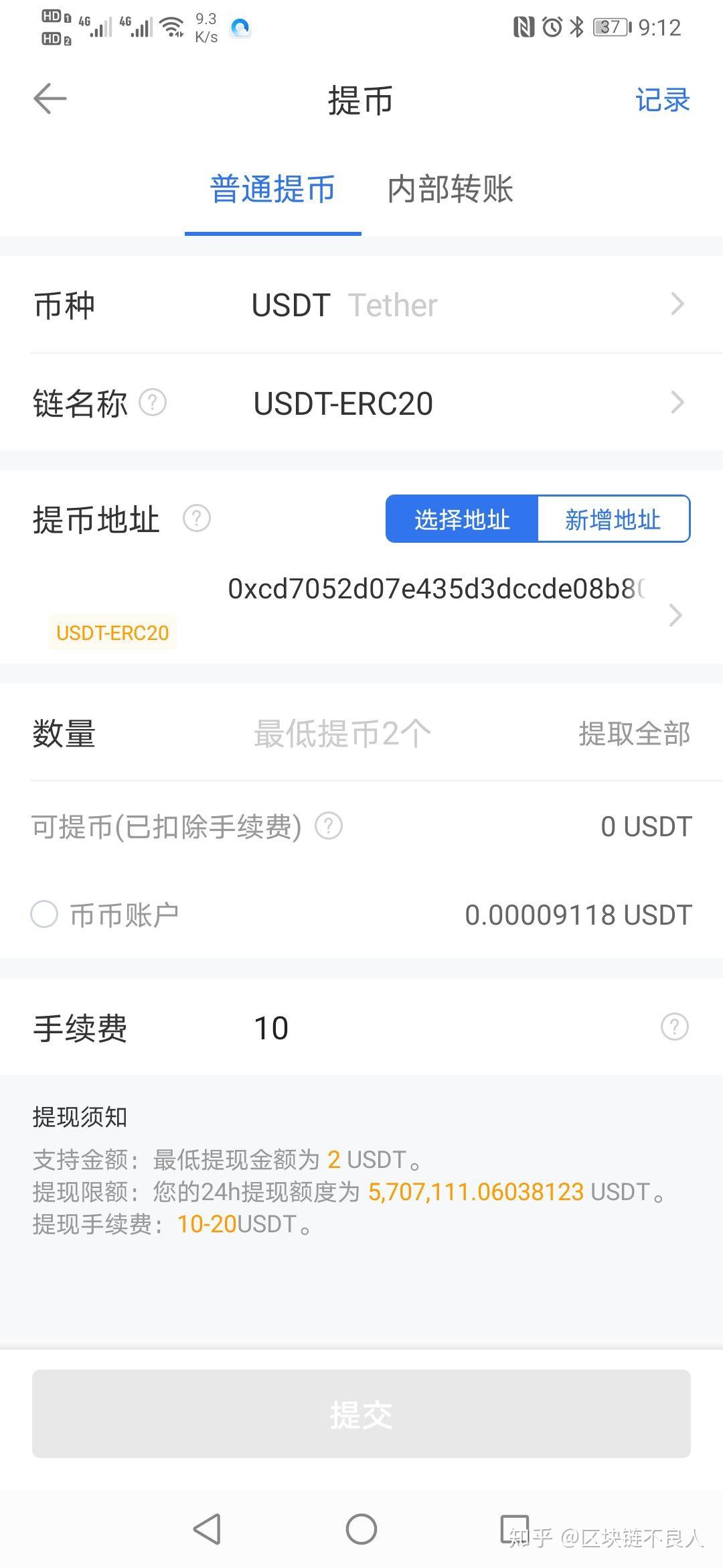 imtoken钱包怎么提币_imtoken钱包币币兑换_钱包提币教程