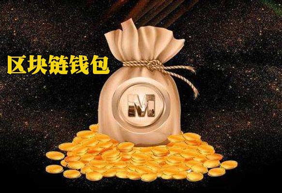 钱包开源_imtoken钱包开源吗_imtoken钱包开发团队