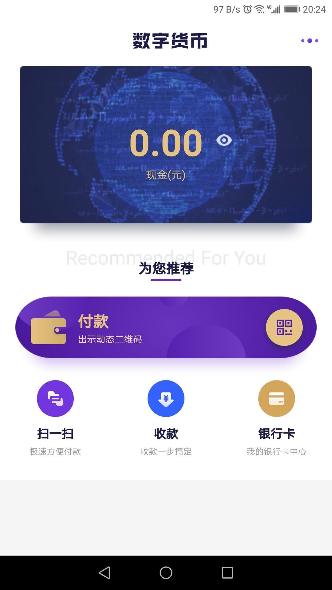 钱包收款码_钱包收款地址_imtoken钱包怎么收款