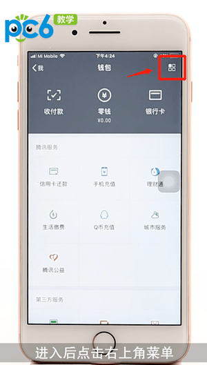 im钱包怎么设置提醒_如何给钱包设置设备锁_钱包设置在哪里