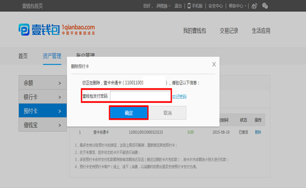 钱包授权是什么意思_tp钱包授权管理_tp钱包授权风险