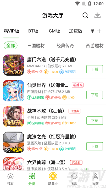 免费手游下载app_免费下载的手游软件_免费手机下载游戏软件