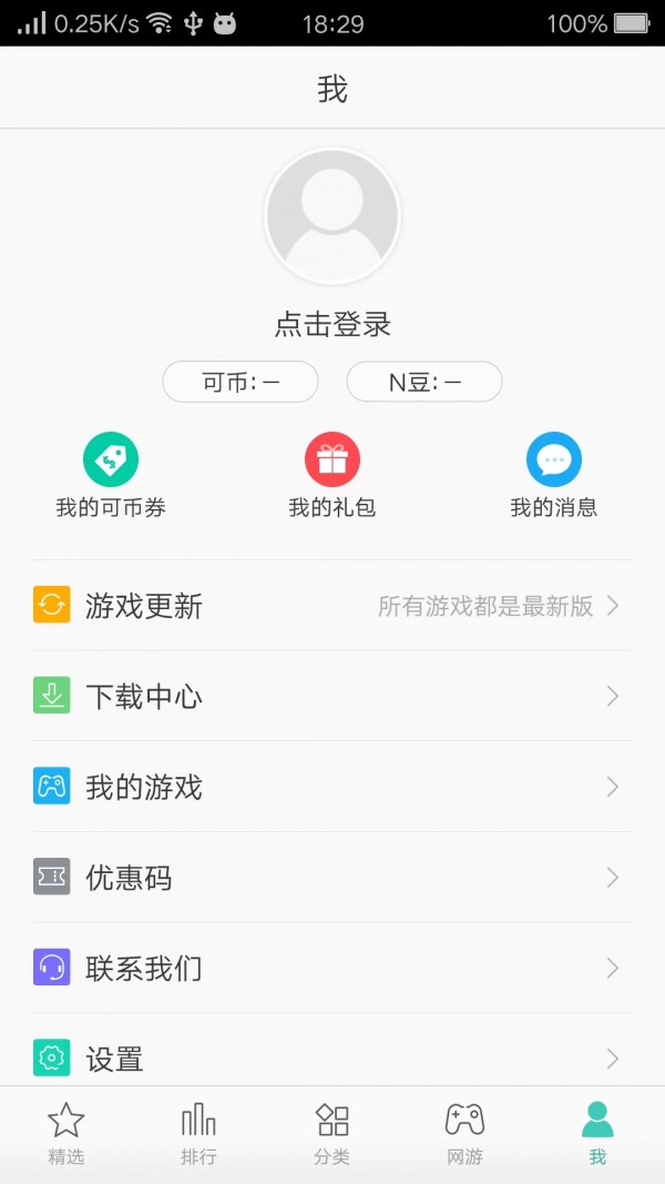 免费手游下载app_免费下载的手游软件_免费手机下载游戏软件