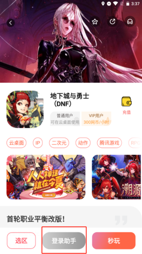 游戏云app_游戏云游戏_云游戏oppo手机版下载