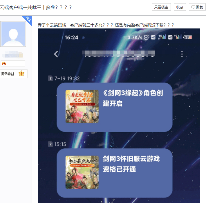 游戏云app_云游戏oppo手机版下载_游戏云游戏