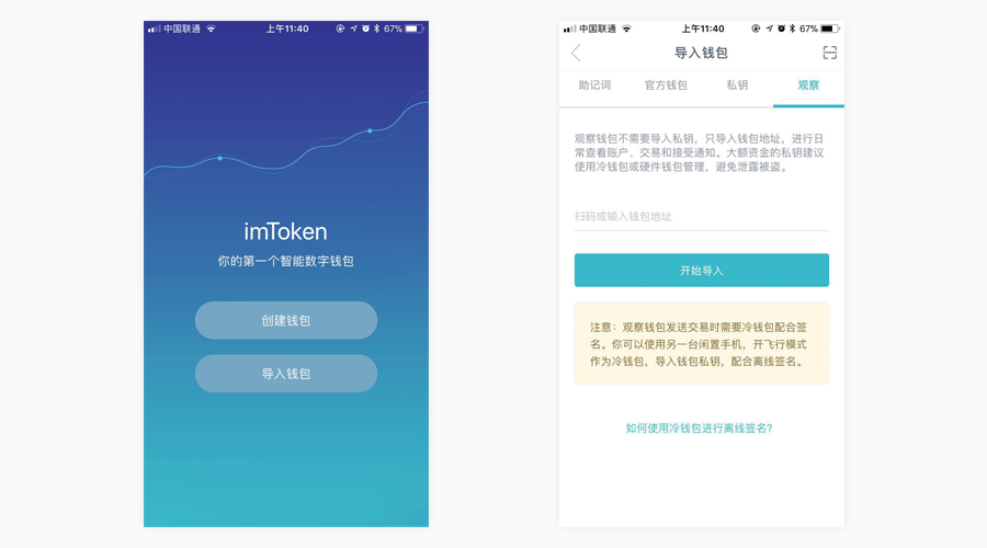 离线签名是什么意思_离线签名的钱包有哪些_imtoken离线签名