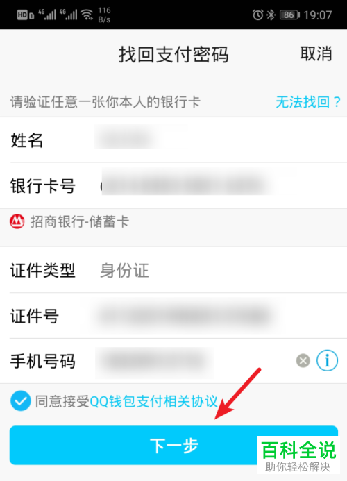 imtoken钱包密码忘记_imtoken钱包密码忘了_钱包忘记密码怎么输助记词