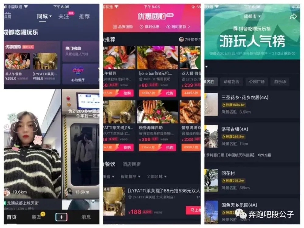抖音同城怎么找不到了_抖音同城功能怎么没有了_抖音找不到同城入口了
