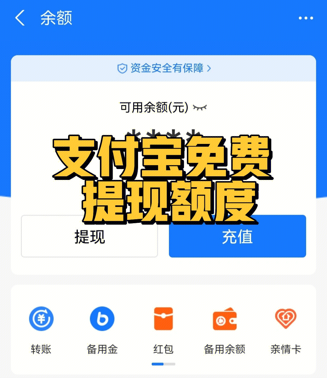 提宝支付是什么意思_imtoken怎么提现到支付宝_支付宝提现接口