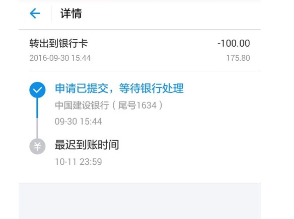 支付宝提现接口_提宝支付是什么意思_imtoken怎么提现到支付宝