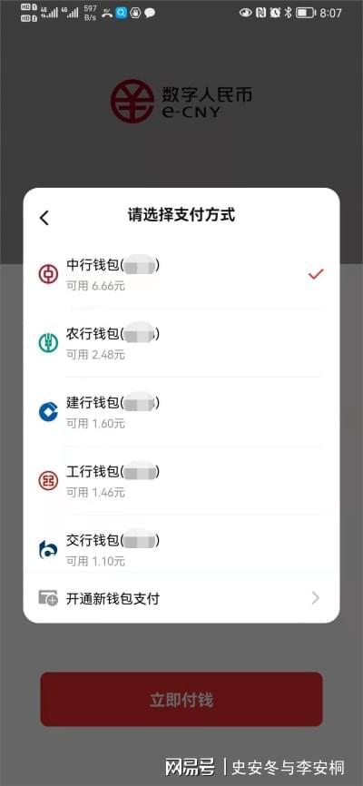 imtoken数字钱包转_数字钱包怎么转币_数字钱包怎么转到银行