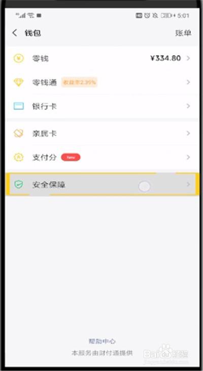 imtoken钱包余额截图_钱包截图微信图片_imtoken钱包截图了怎么办