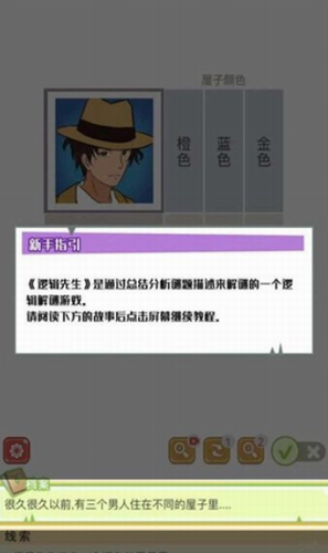 推理联机手游_合作推理游戏手机_推理合作手机游戏